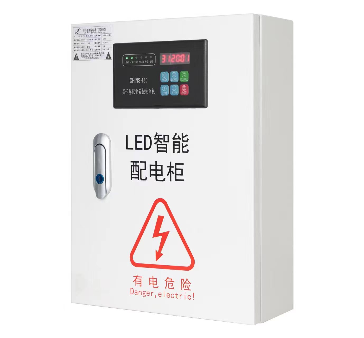 工程时控室内箱体