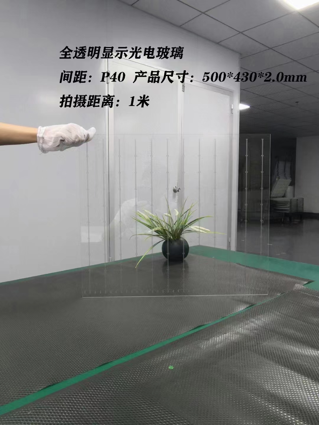 ​全透明显示光电玻璃